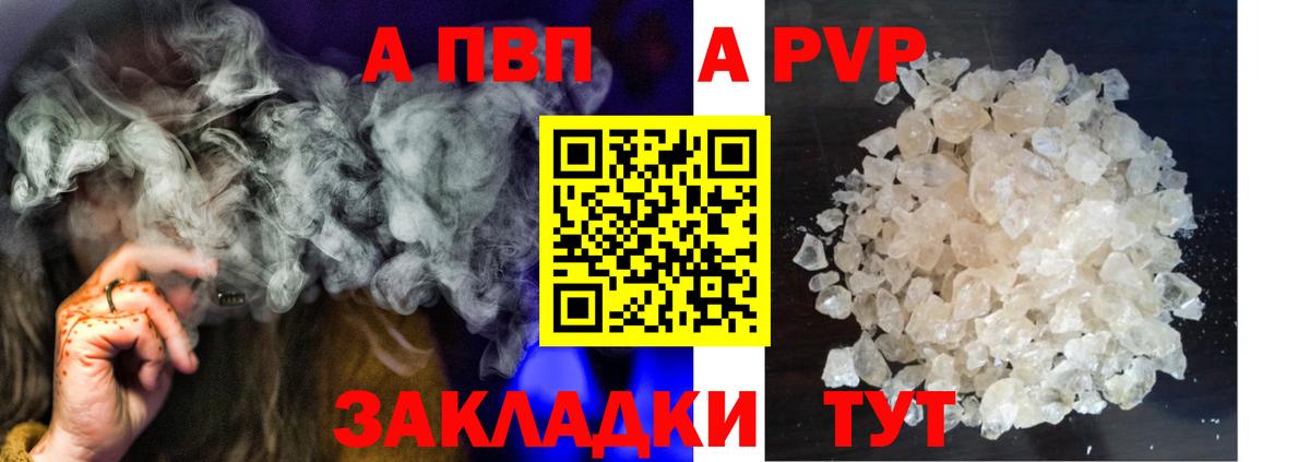 A-PVP СК Великий Устюг