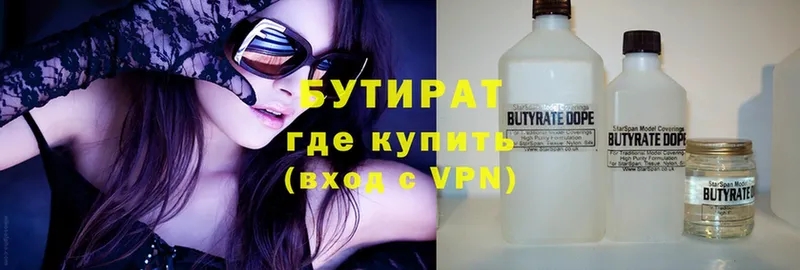 БУТИРАТ оксана  Великий Устюг 