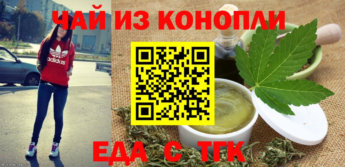 Cannafood марихуана  Вход с VPN  Великий Устюг 