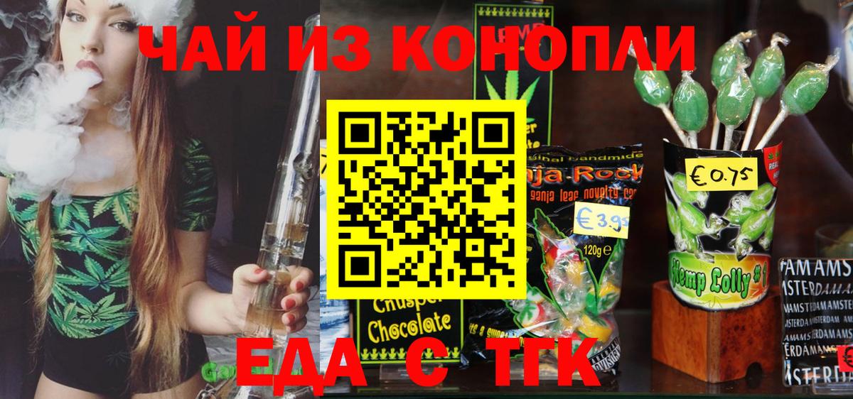 Cannafood марихуана Великий Устюг