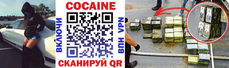 как найти закладки  omg маркетплейс  COCAIN 97%  Великий Устюг 