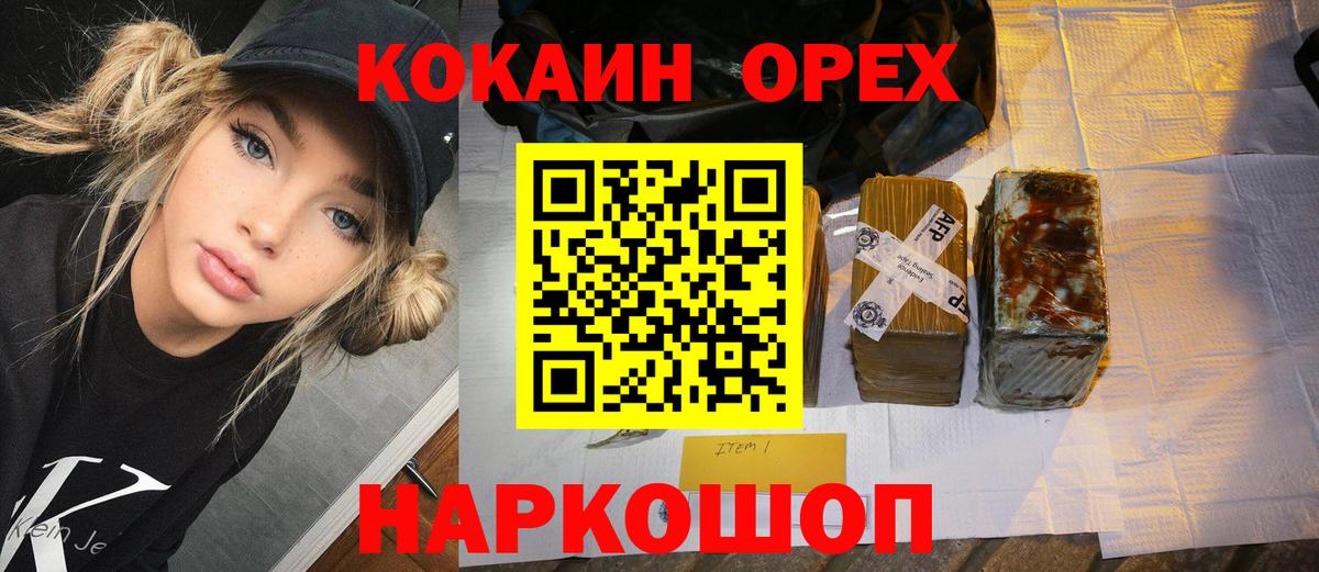 Кокаин FishScale Великий Устюг
