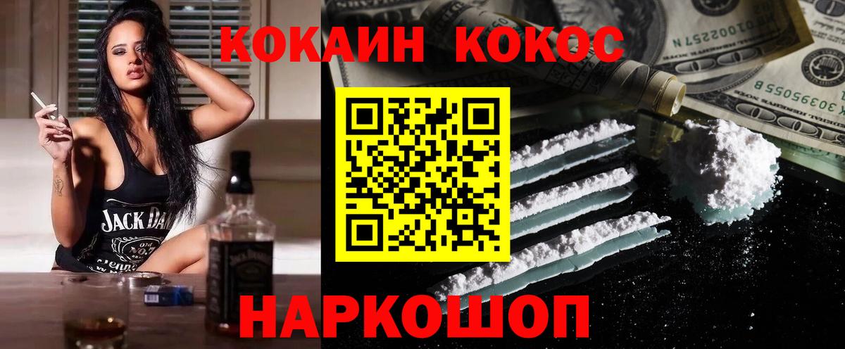 Кокаин 99%  Вход с VPN  КОКАИН 99%  Великий Устюг 