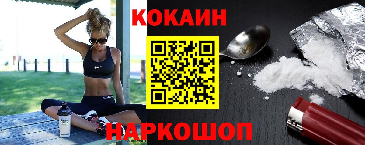 Cocaine Боливия Великий Устюг