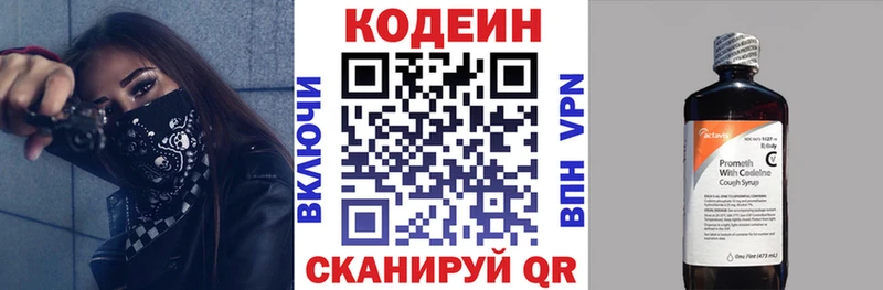 Кодеиновый сироп Lean напиток Lean (лин) Великий Устюг