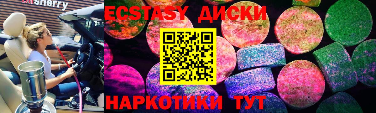 Экстази  Великий Устюг  Ecstasy louis Vuitton  Экстази mix 