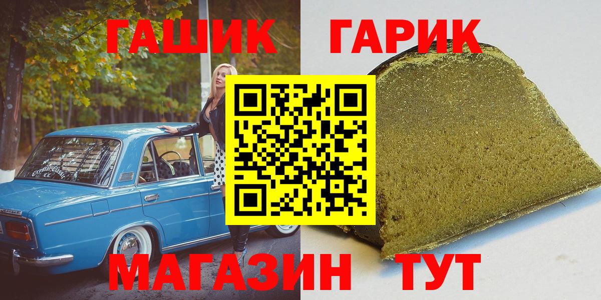 ГАШИШ Изолятор Великий Устюг