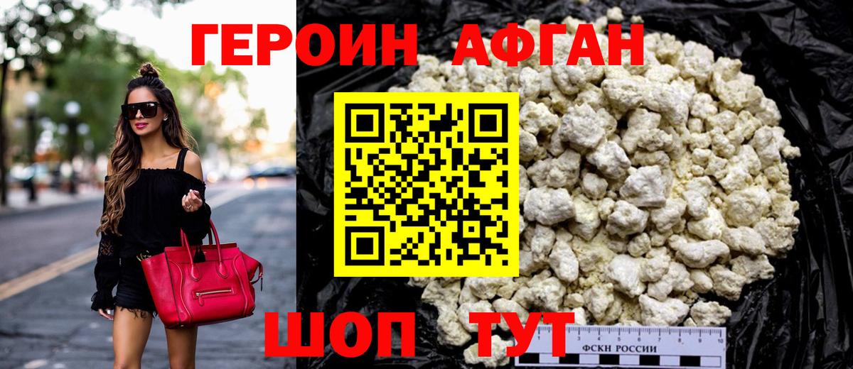 Героин гречка Великий Устюг