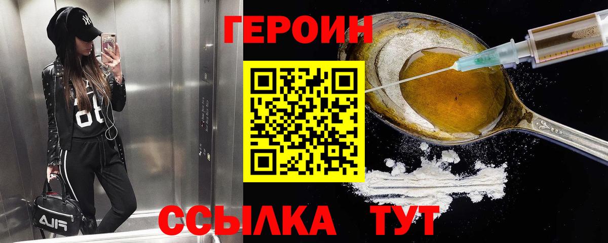 Великий Устюг  ГЕРОИН афганец  Вход с VPN 