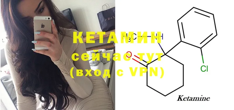 КЕТАМИН ketamine  OMG зеркало  Великий Устюг  где продают наркотики 