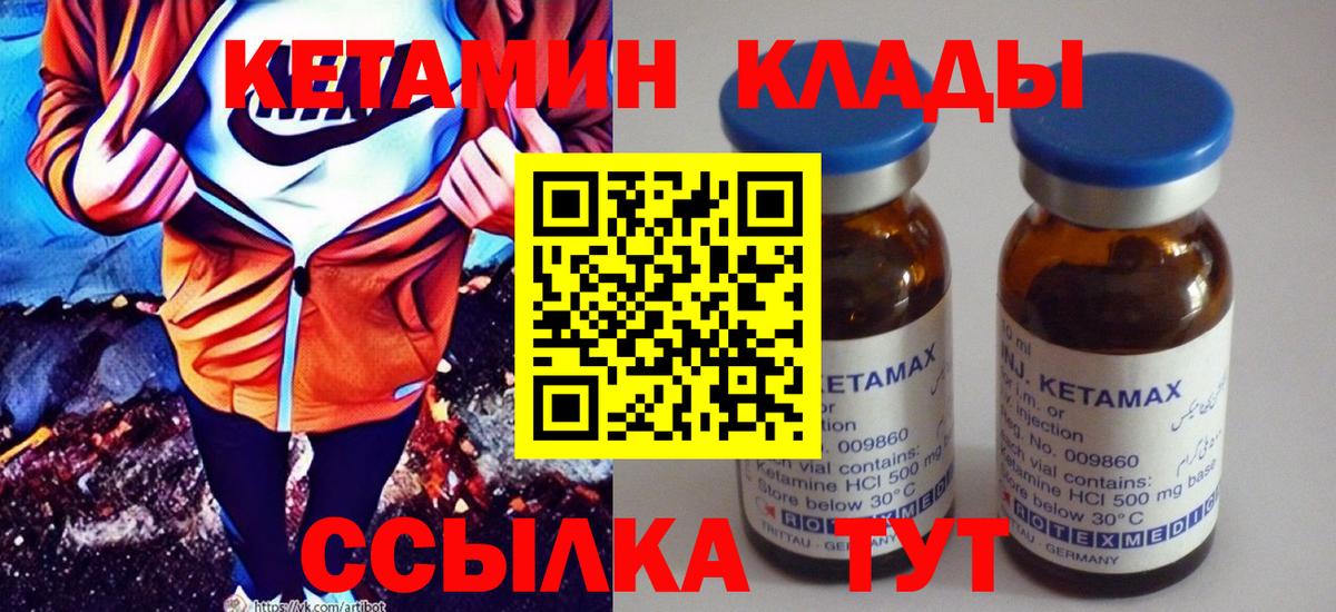 Великий Устюг  КЕТАМИН VHQ  Вход с VPN  Кетамин ketamine 