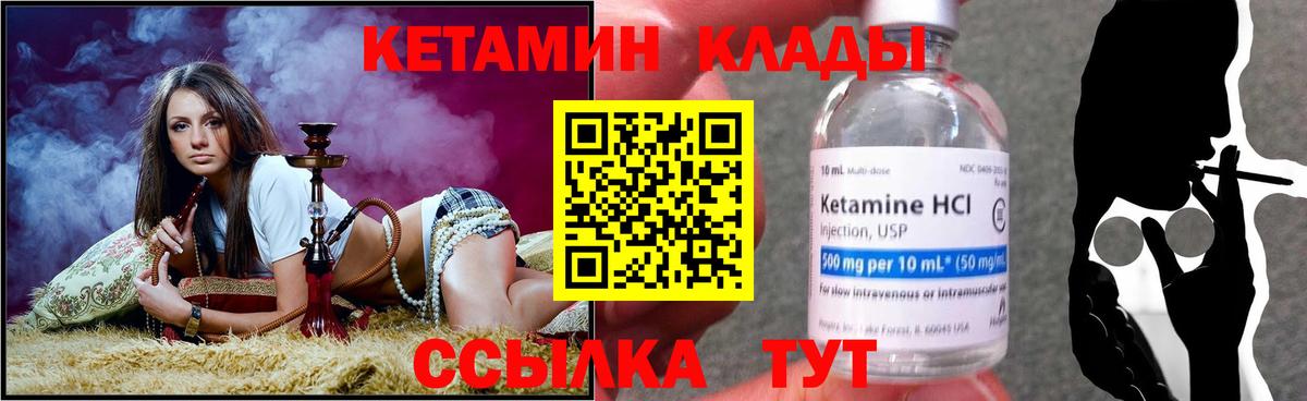 Кетамин ketamine Великий Устюг