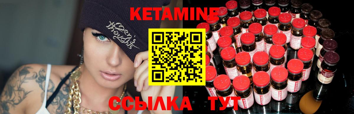 Кетамин ketamine Великий Устюг