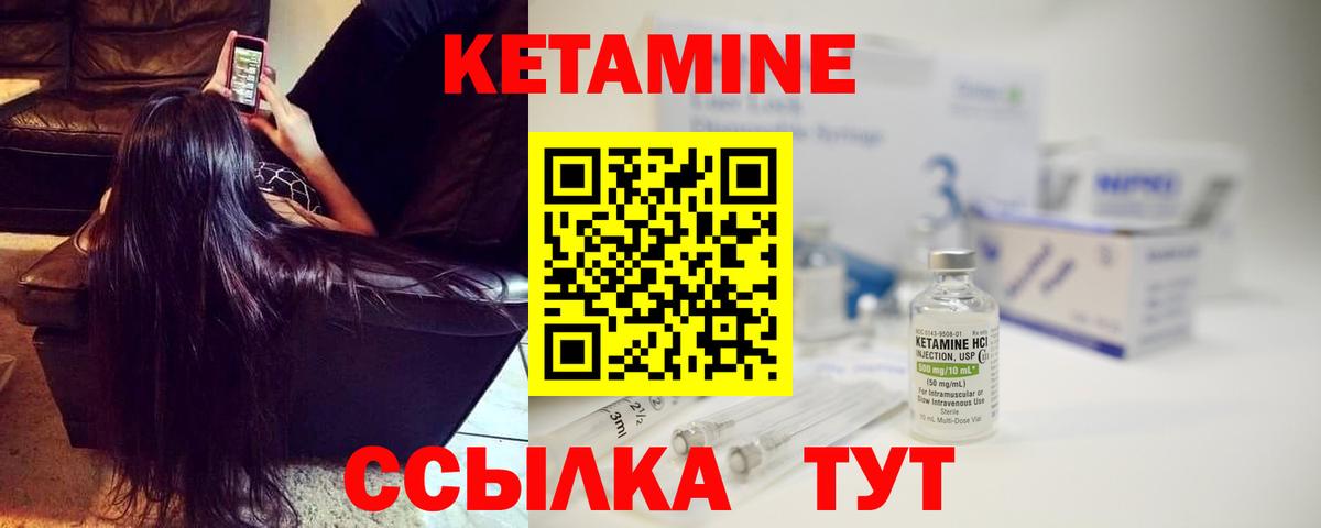 КЕТАМИН VHQ  Великий Устюг  Кетамин VHQ 