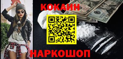 кокаин премиум Апрелевка