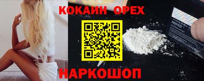 кокаин премиум Апрелевка