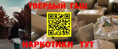 гашишное масло Балашиха