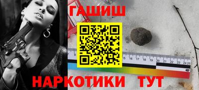 гашишное масло Балашиха