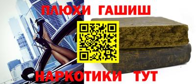синтетический гашиш Апшеронск