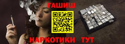 синтетический гашиш Апшеронск