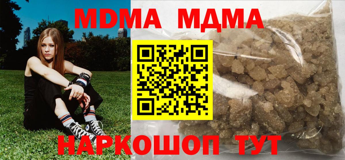 MDMA  Великий Устюг  MDMA Molly  MDMA кристаллы 
