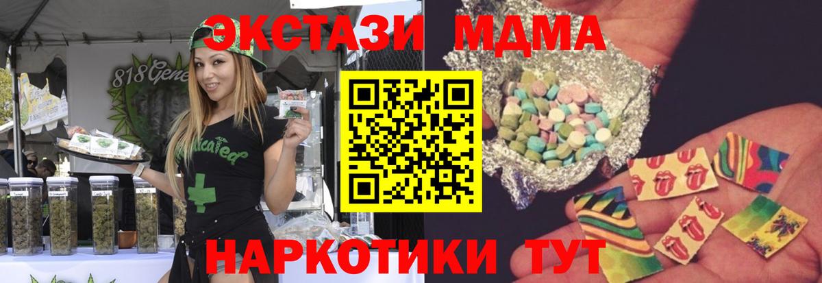 MDMA кристаллы Великий Устюг