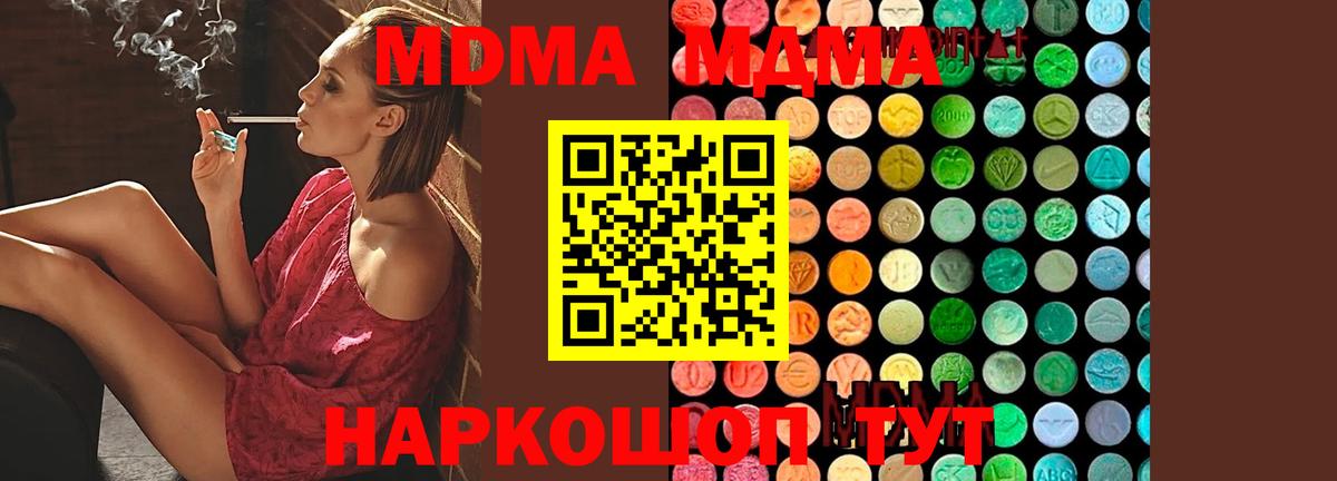 МДМА  МДМА кристаллы  Великий Устюг  Вход с VPN  МДМА молли 