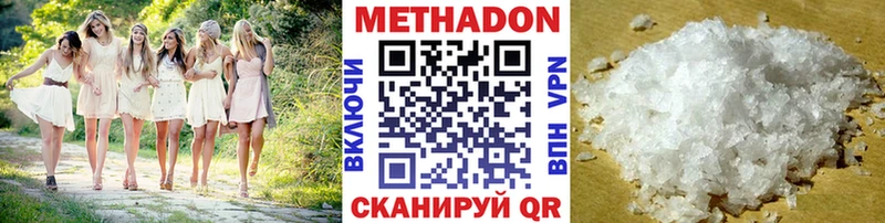 Метадон VHQ где можно купить наркотик ОМГ ОМГ онион Великий Устюг