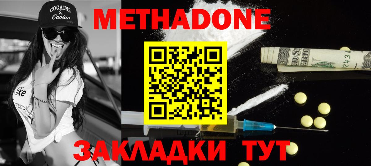 Метадон мёд  Вход с VPN  Великий Устюг 