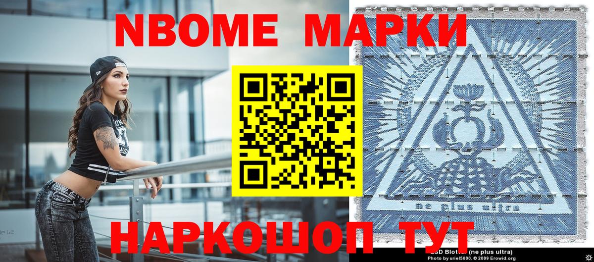 Марки 25I-NBOMe 1,5мг  Марки 25I-NBOMe  Вход с VPN  Великий Устюг  Марки 25I-NBOMe 1,5мг 